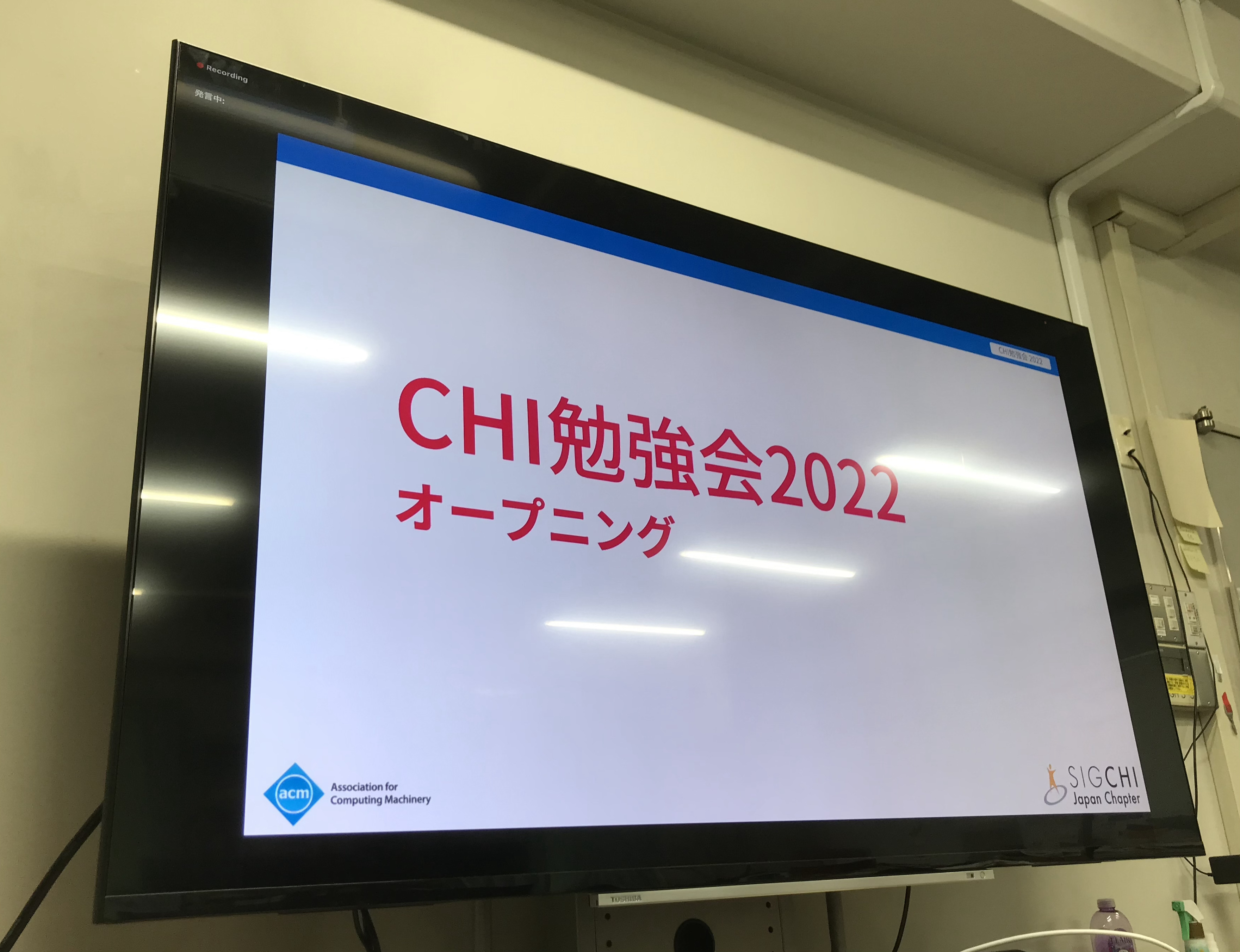 CHI勉強会オープニングの様子